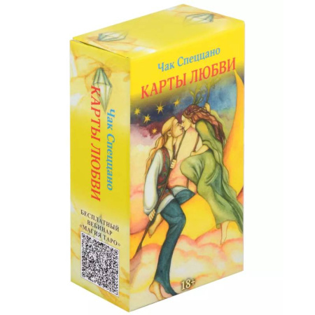 Гадания, толкования снов, книга Метафорические карты Спеццано 'Карты Любви'