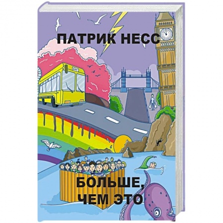 Книги, книга Бумажные города. Больше, чем это