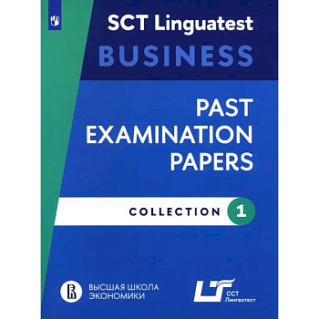 Варианты тестирования по английскому языку для делового общения. Выпуск 1