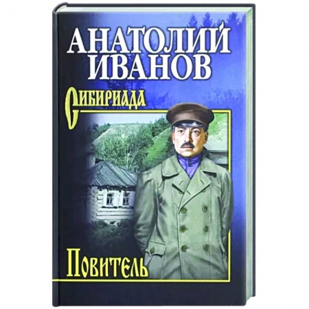 Классика, современная литература, книга Повитель