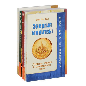 Тайна молитвы (комплект из 5 книг) Тайна молитвы (комплект из 5 книг)