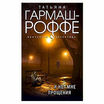 Лучшие дела Алексея Кисанова (комплект из 4-х книг)