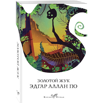 Золотой жук