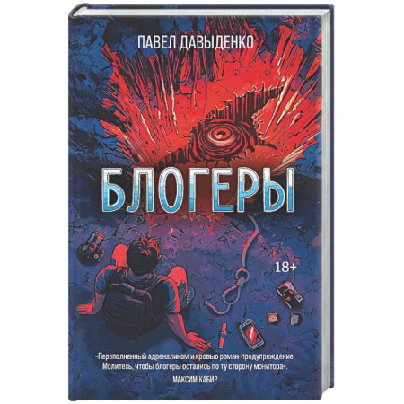 Фантастика, фэнтези, книга Блогеры