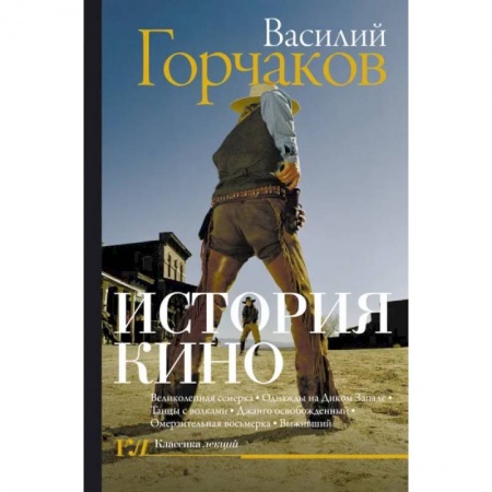 Культура, искусство, книга История кино