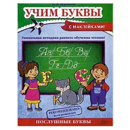 Книги, книга Учим буквы