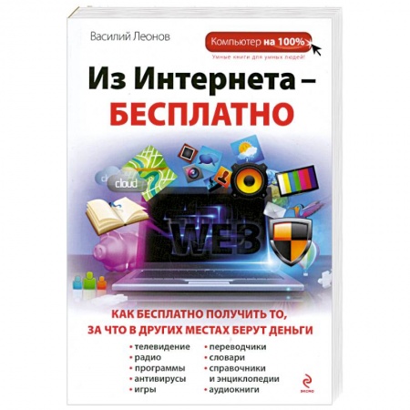 Книги, книга Из Интернета - бесплатно