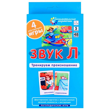 Звук Л. Тренируем произношение (48 карточек + инструкция). Ильющенкова С.Р., Куприна В.В.