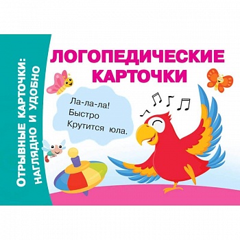 Логопедические карточки Логопедические карточки