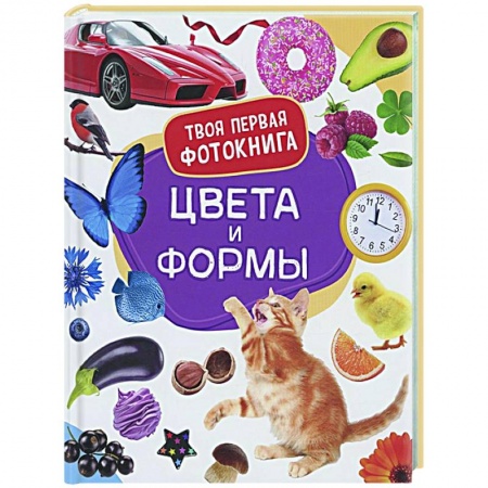 Дошкольникам, книга Цвета и формы