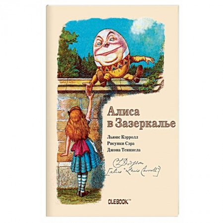 Книги, книга Блокнот 'Алиса в Зазеркалье. Шалтай-Болтай'