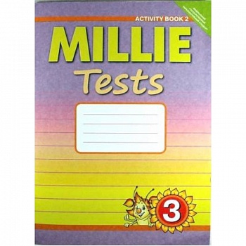 Английский язык 3 класс Рабочая тетрадь № 2 Контрольные работы к учебнику Millie