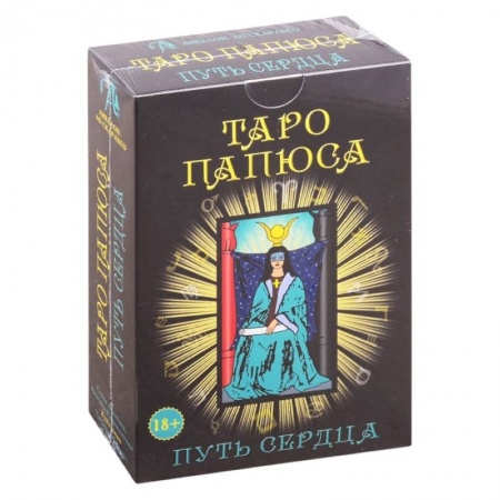 Гадания, толкования снов, книга Набор Таро Папюса