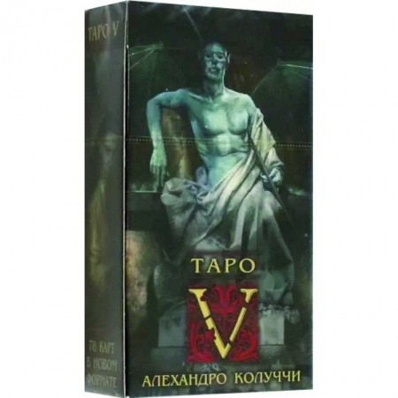 Гадания, толкования снов, книга Таро V. Новый формат