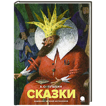 Сказки Сказки