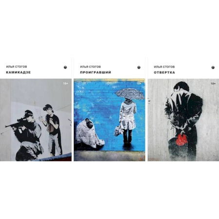 Классика, современная литература, книга Приключения Мачо (комплект из 3-х книг)