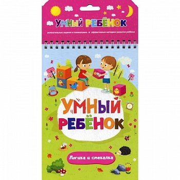 Логика и смекалка
