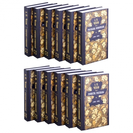 Классика, современная литература, книга А.П. Чехов. Собрание сочинений. Комплект из 12 книг