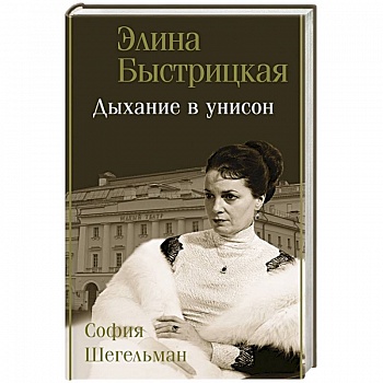 Дыхание в унисон Дыхание в унисон