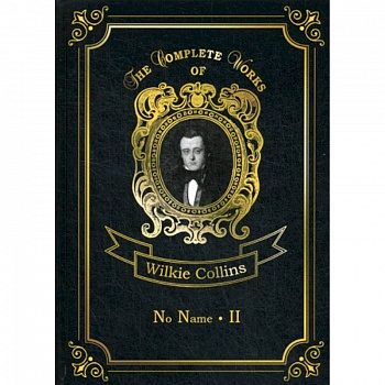 No Name II