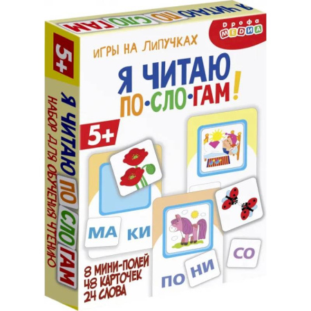 Книги для дошкольников (4-6 лет), книга Игры на липучках. Я читаю по слогам