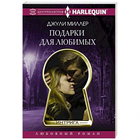 Книги, книга Подарки для любимых