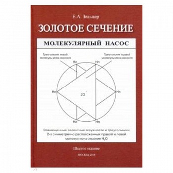 Золотое сечение