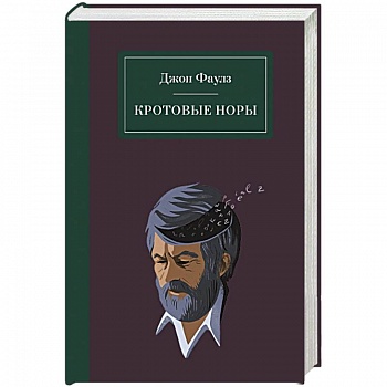 Кротовые норы