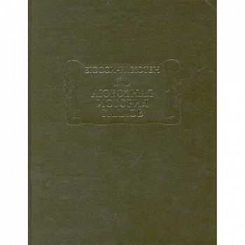 Любовная история галлов