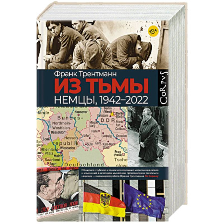 Всемирная история, книга Из тьмы
