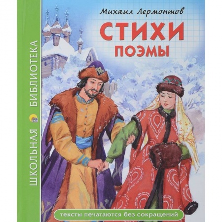 Проза для детей, книга Стихи. Поэмы