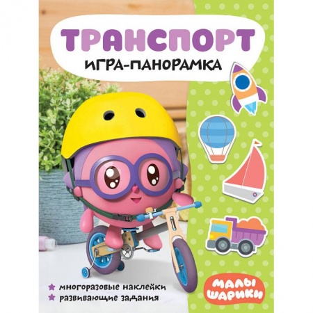 Книги, книга Транспорт