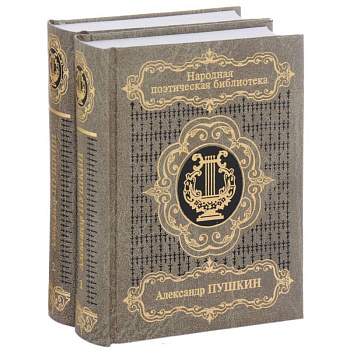 Избранная лирика в 2-х томах. Том 2