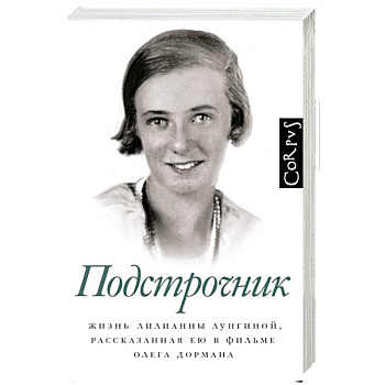 Подстрочник Подстрочник