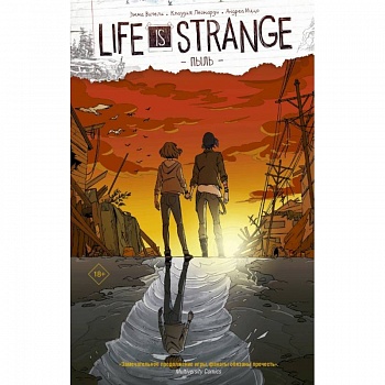 Life is Strange. Пыль