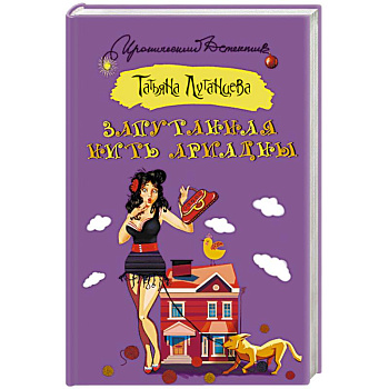 Запутанная нить Ариадны