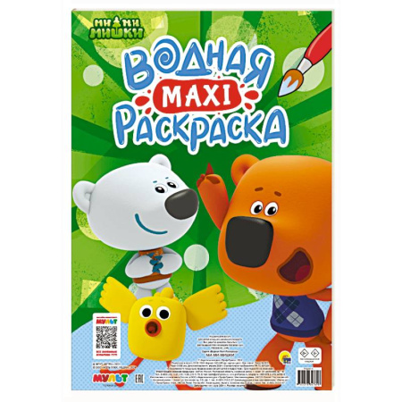 Досуг, творчество и кулинария, книга Ми-ми-мишки