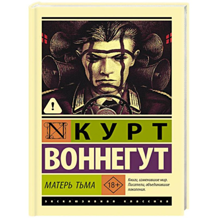 Классика, современная литература, книга Матерь Тьма