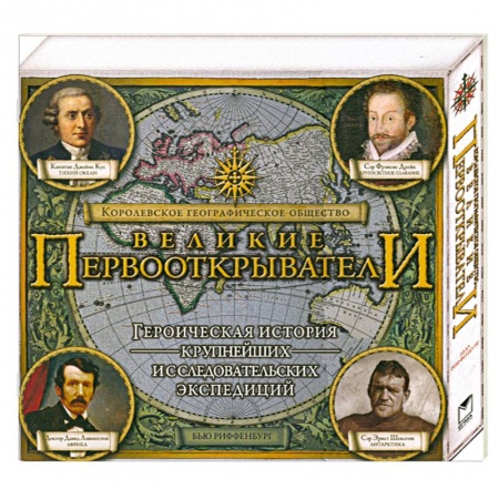 Книги, книга Великие первооткрыватели + CD