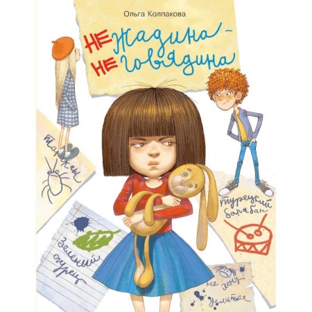 Книги, книга Нежадина-неговядина