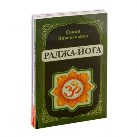 Йога и другие духовные практики, течения, книга Йога - путь к освобождению (комплект из 5-ти книг)