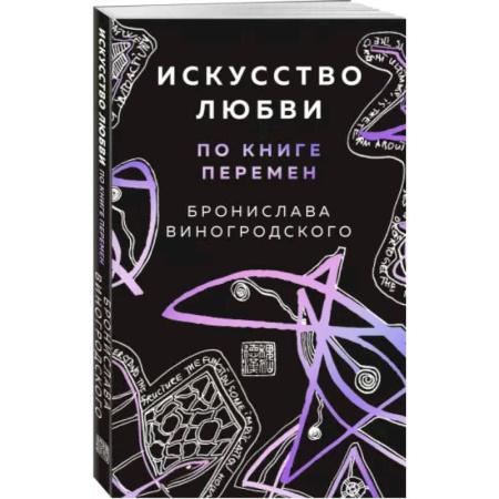 Гадания, толкования снов, книга Искусство любви по Книге перемен (карты)