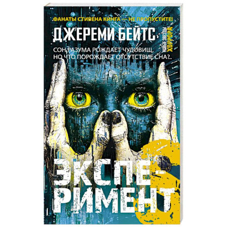 Фантастика, фэнтези, книга Эксперимент S