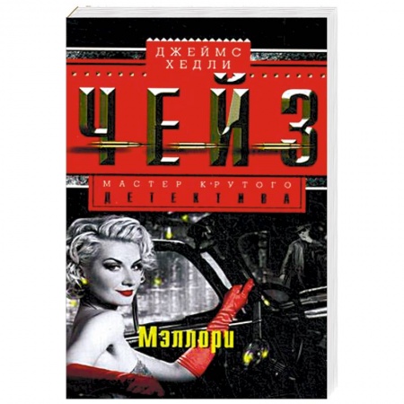 Книги, книга Мэллори. Солдат удачи