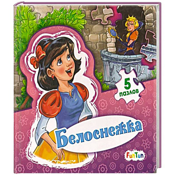 Белоснежка Белоснежка