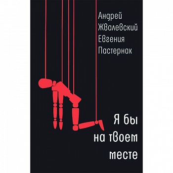 Я бы на твоем месте