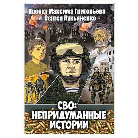 Развлечения. Праздники. Юмор, книга Падение Сингапура. Крупнейшее поражение Великобритании
