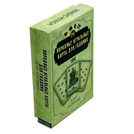 Гадания, толкования снов, книга Народные игральные карты для гадания (36 карт + инструкция)