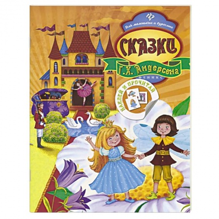 Книги, книга Сказки