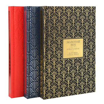 Золотой век. Серебряный век. Любовная лирика